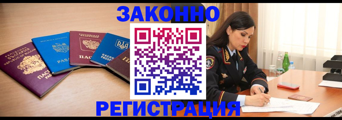 прописка штамп в Тамбовской области