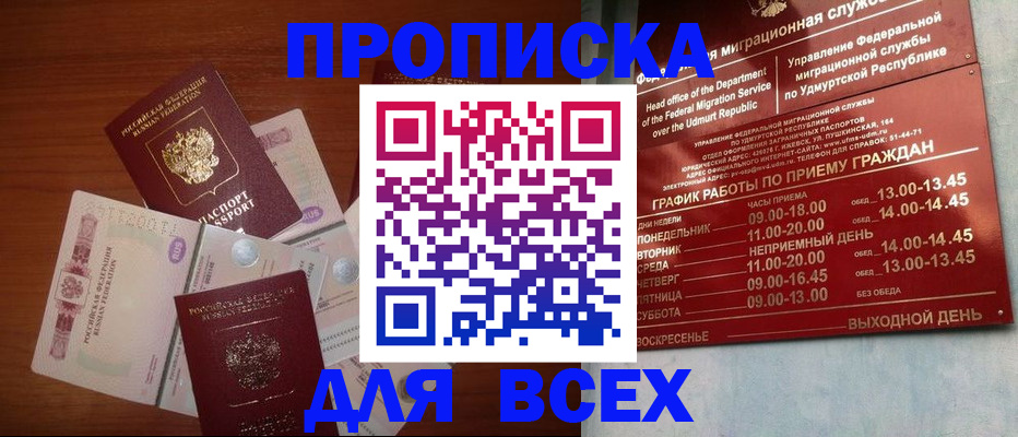 прописка от собственника в Тамбовской области