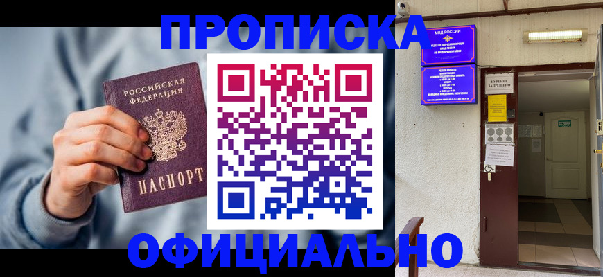 временная регистрация надежно в Тамбовской области