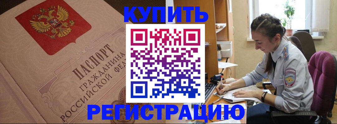 где прописаться в Тамбовской области