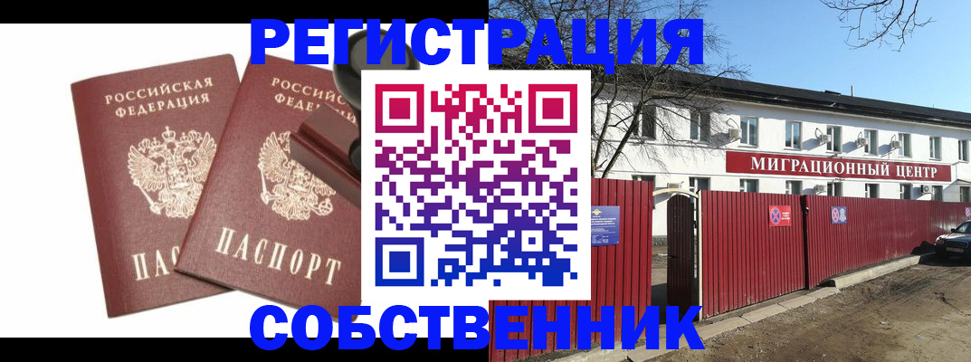 временная регистрация для всех в Тамбовской области